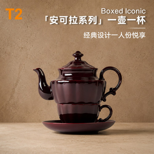 T2安可拉一壶一杯骨瓷高档茶具