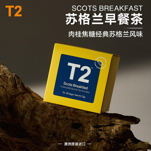 T2苏格兰早餐茶ScotsBreakfast袋泡红茶独立茶包25袋*3g澳洲进口