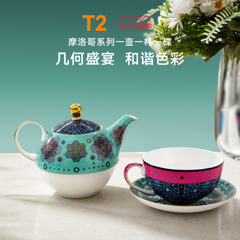 T2摩洛哥骨瓷子母壶一壶一杯套装