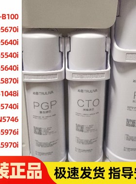 沁园滤芯570i/S/Q5/55/5870/5108/57/597/5970/57