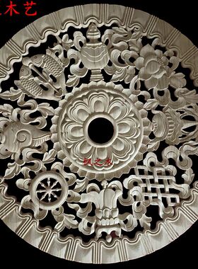 吉祥八宝龙凤圆形灯盘中式雕花圆盘镂空挂件吊顶背景墙木雕装饰品
