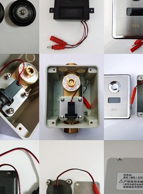 TTK蹲便感应器GL大便冲水器维修配件面板总成感应窗电磁膜片
