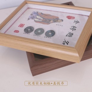 钱到家金榜题名相框摆件乾道嘉真品古币摆台书桌客厅办公室五帝钱