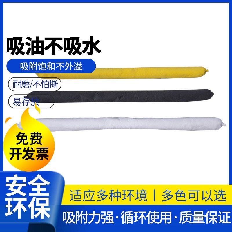 吸油索吸附棉条围油栏工业吸油条化学品吸油棉液吸油袜7.cm*1.2m,标准件/零部件/工业耗材,吸油垫/吸油棉/吸油毡,淘宝优惠券,粉丝福利购,淘宝优惠卷