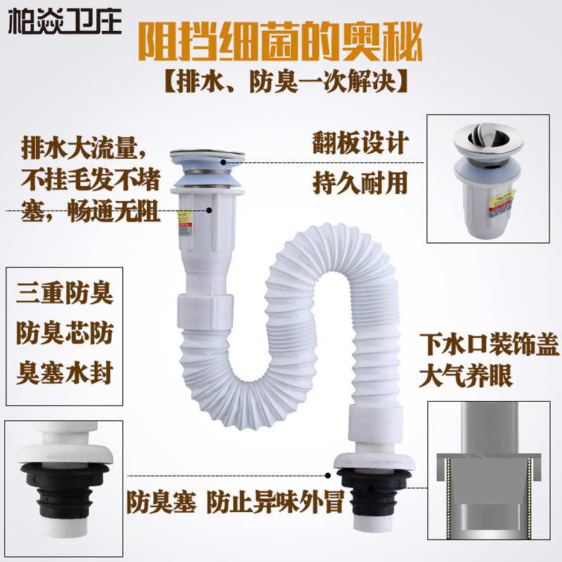 柏焱卫庄PVC防臭面盆下水管BS台盆下水器可伸缩洗碗池脸盆排水管