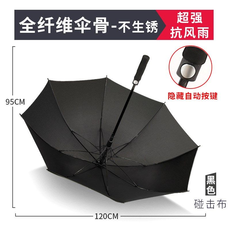 长柄伞大号超大雨伞加大加固加厚加粗杆直柄弯柄男士人三人抗风,居家日用,伞,淘宝优惠券,粉丝福利购,淘宝优惠卷