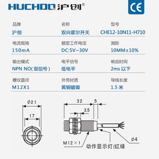 M向霍尔开关接近感应传感器CHE-10N11-H710四线NPN两常开
