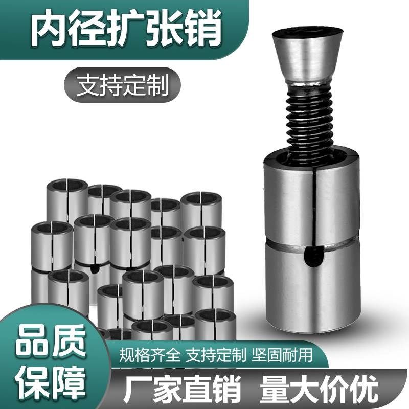 内径扩张销气动内撑夹头CNC加工中心快速定位膨胀手动内孔涨紧器,标准件/零部件/工业耗材,夹头/钻套,淘宝优惠券,粉丝福利购,淘宝优惠卷