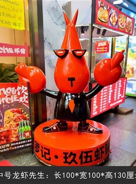 啤酒小龙虾座椅雕塑玻璃钢烧烤餐饮店大排档门头招牌迎宾装饰摆件
