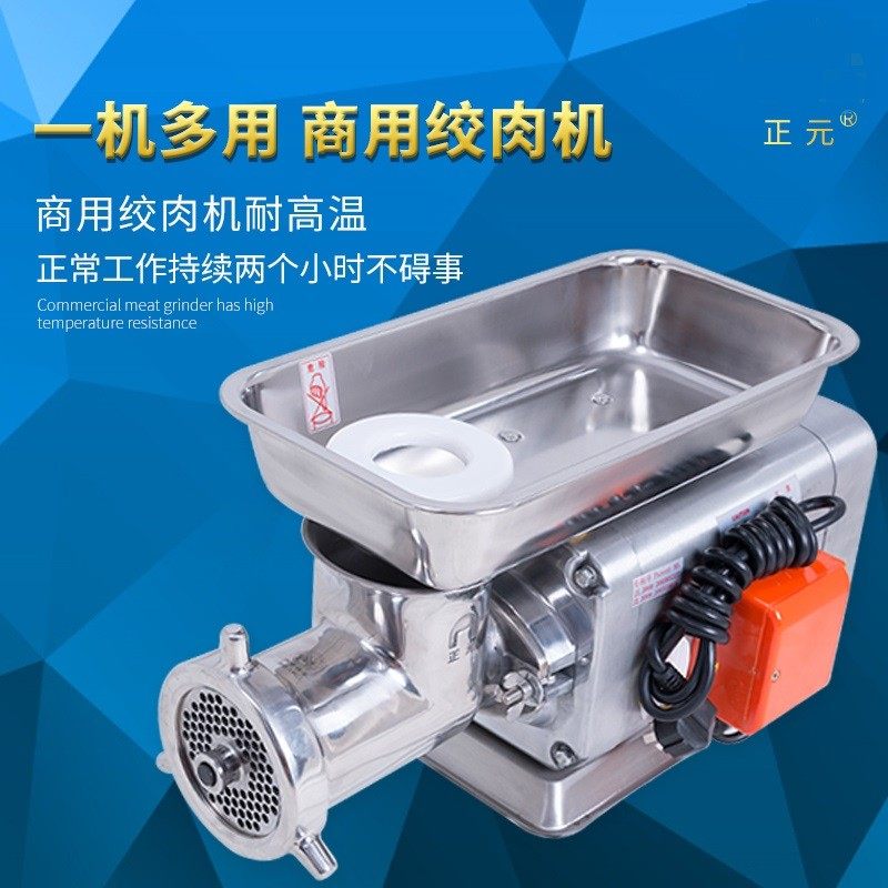 正元绞肉机  商用电动大功率不锈钢绞鸡架自动灌肠机  台式绞肉机,厨房电器,绞肉/碎肉/绞菜机/佐料机,淘宝优惠券,粉丝福利购,淘宝优惠卷