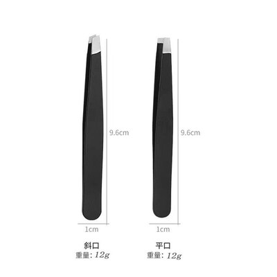 Eyebrow clip plucking tweezers trimming eyebrow plucking bea