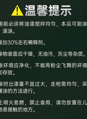 GY0军车绿醇酸调和漆军绿色金属漆防锈漆磁漆防腐油漆货车漆防水