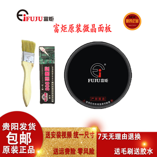 雪中情电暖炉配件玻璃面板航火富炬烤火炉配件烹饪火锅电烤炉盖面