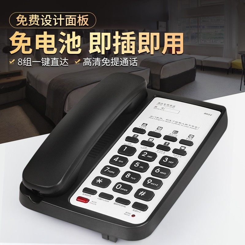 中诺宝泰尔K02酒店宾馆固定电话机座式客房座机可挂墙壁挂式坐机