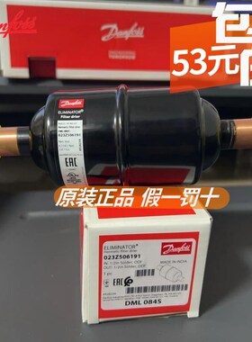 原装dnfoss 丹佛斯干燥 DML08S 023Z191 023Z291