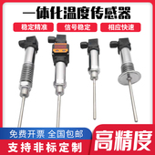 一体化温度传感器变送器热电阻PT100模块 10V 20m数显探头RS85