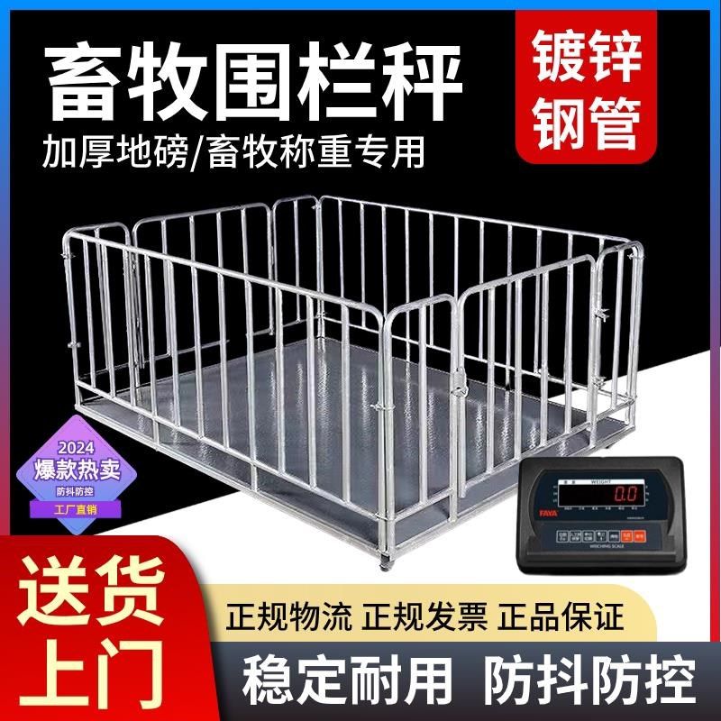 202新款电子地磅秤防抖防控称猪牛带围栏地磅3吨无线加厚地磅称,搬运/仓储/物流设备,地磅/工业衡器,淘宝优惠券,粉丝福利购,淘宝优惠卷