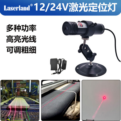 24V一字红外线激光器定位灯大厂房机械设备12V点状激光模组镭射灯