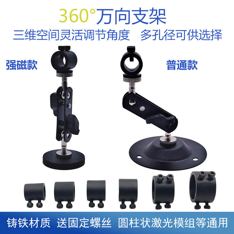激光标线器支架 激光器万向固定夹具定位灯调节架激光器万向支架图片