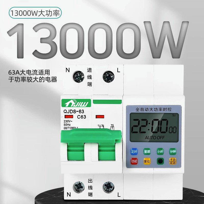 数显时控开关定时器220v抽水泵时间控制器延时倒计时断路器大功率