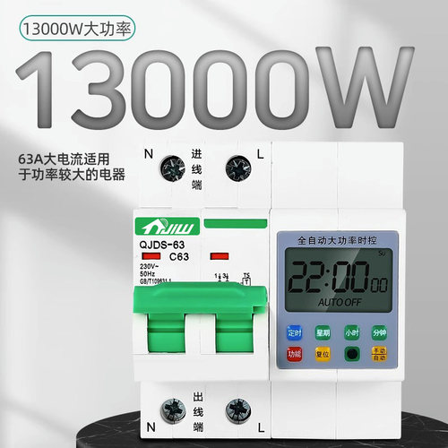 数显时控开关定时器220v抽水泵时间控制器延时倒计时断路器大功率