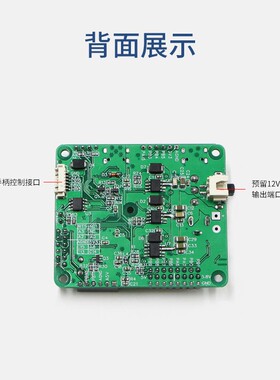 智能机械臂主控板 STM32C8T6芯片主控 USB一键下载 仅重29g