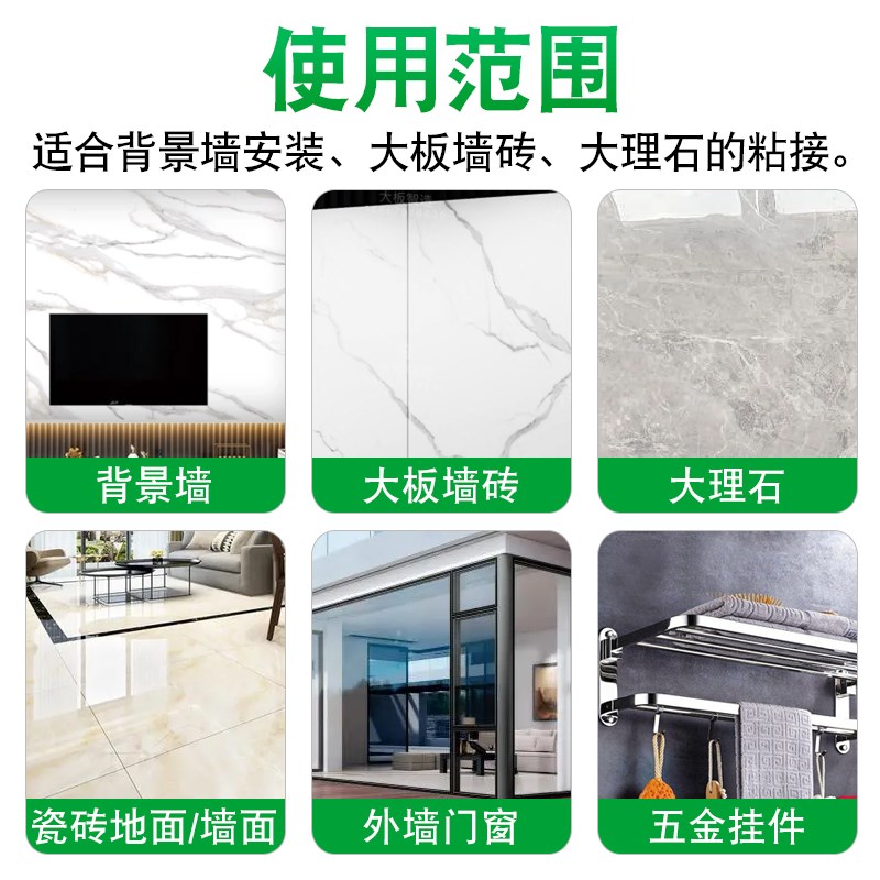 瓷砖干挂胶外墙石材岩板点挂王固定大理石粘接专用胶水钢钉结构胶