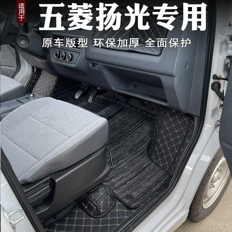 适用于五菱扬光脚垫全包围专用装饰杨光ev新能源电动面包车脚垫