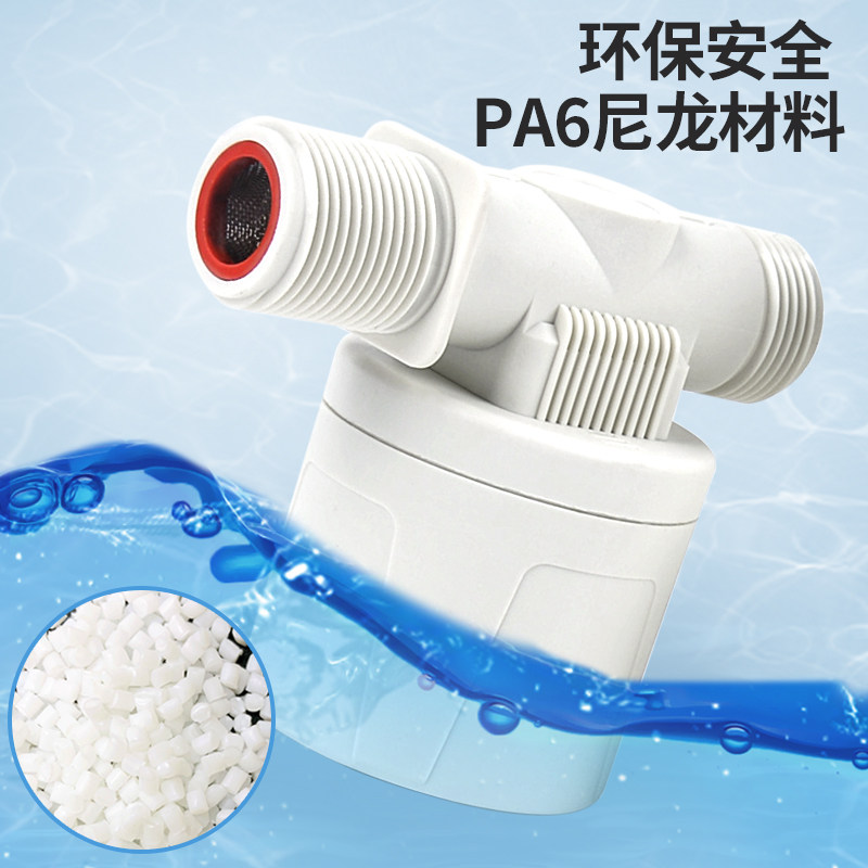 浮球阀水位控制器全自动塑料水满自停阀水塔水箱开关防倒流止水阀