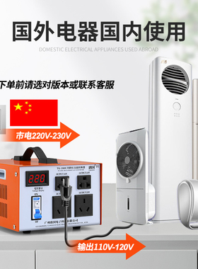 变压器220v转110v大功率工业版110v转220v电压转换器4000W5000W