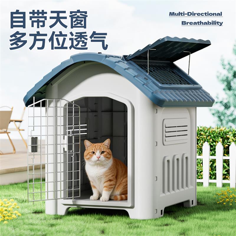 狗窝室外防雨防寒防晒塑料狗房子夏日农村四季通用猫窝户外狗屋