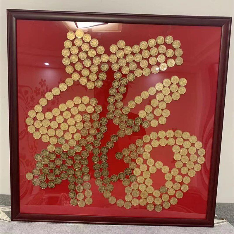 5角硬币福字模版绒布春节客厅挂件装饰相框手工简单送人福气满满