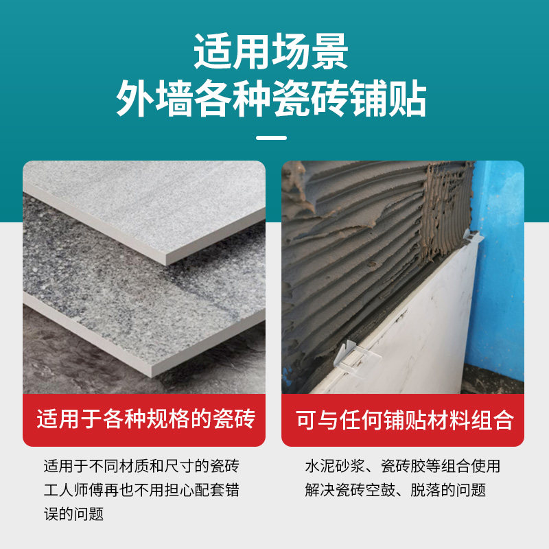 龙马外墙瓷砖背胶 家用墙砖背胶强力粘结剂 陶瓷玻化砖伴侣背涂胶