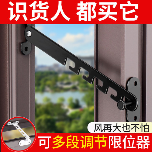 儿童安全锁门窗户防风撑固定器挂钩锁扣卡角度塑钢铝合金限位器