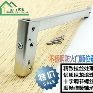 防火门闭门器顺位器 加厚不锈钢消防门顺序器 钢制门不锈钢顺位器