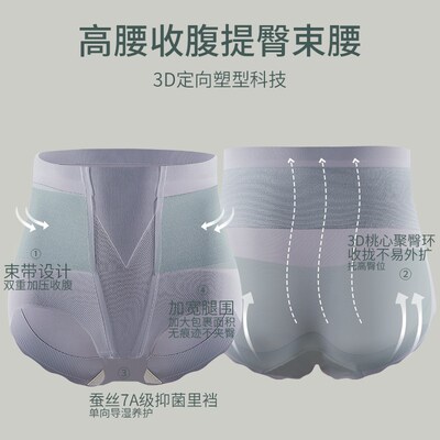高腰收腹内裤女士强力收小肚子产后塑形透气无痕薄款提臀三角短裤