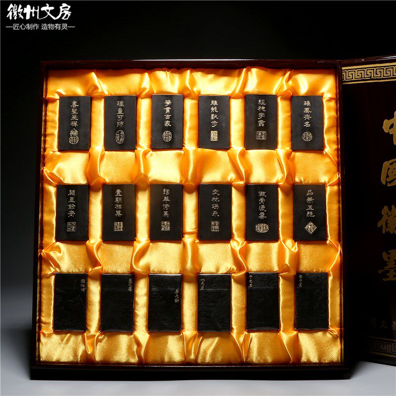 珍藏套装墨条 桐油烟超顶漆烟十八大学士套装胡开文墨厂高档礼品