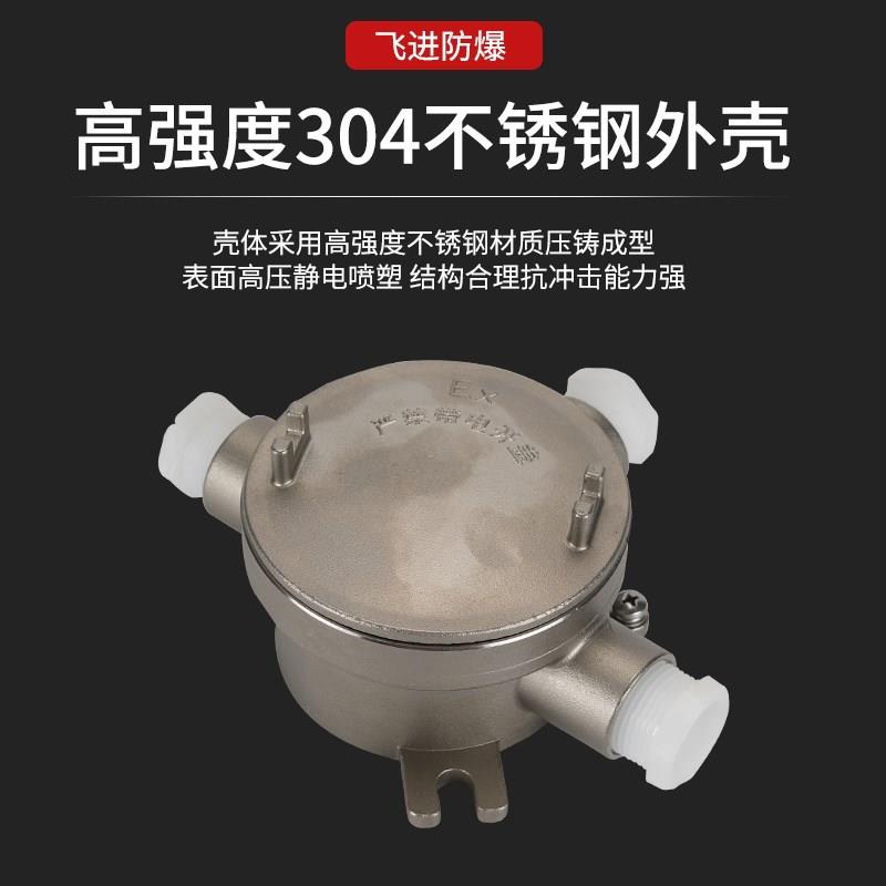不锈钢防爆接线盒DN20铸钢分线盒IIC级6分圆形304防爆三通接线盒