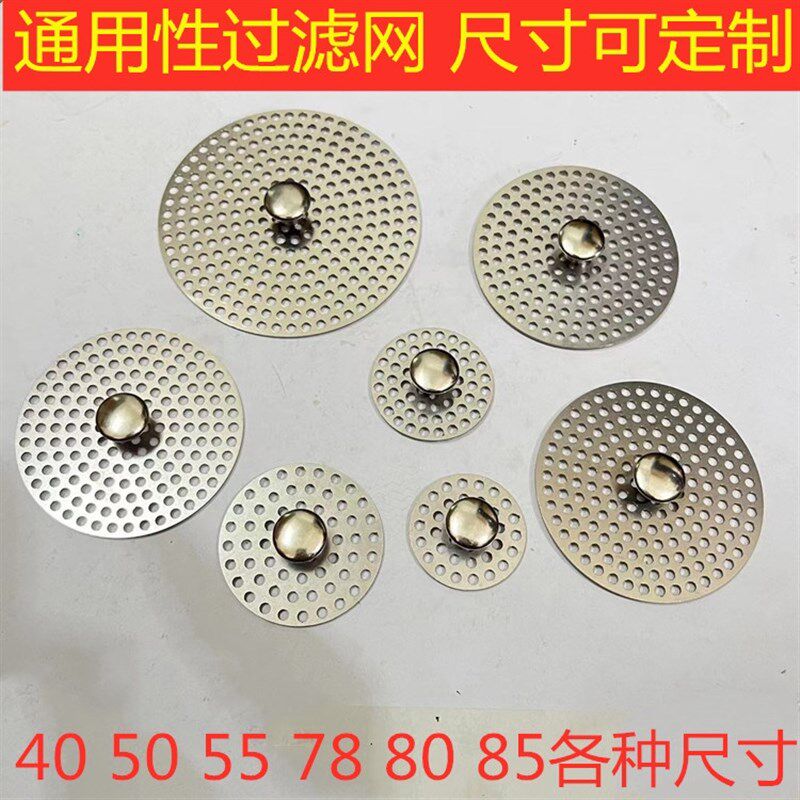 厨房水槽过滤网不锈钢通用老式洗碗水池垃圾过滤器下水道手提滤网