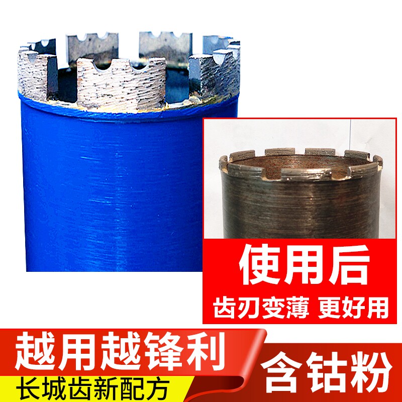 水钻头工业级混凝土开孔器墙壁快速锋利63水转干打含钴金刚石钻机