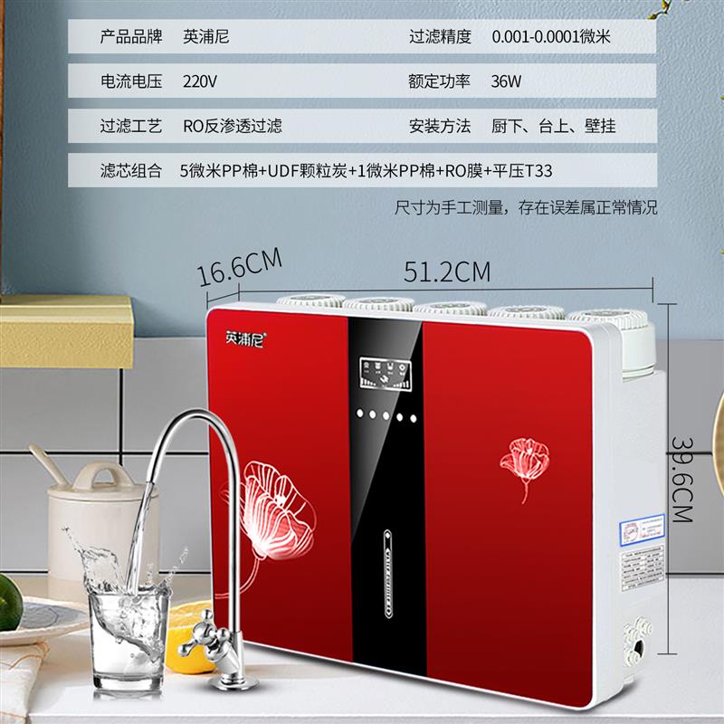 净水机家用2026新款ro反渗透净水器直饮自来水过滤器除水垢纯水机