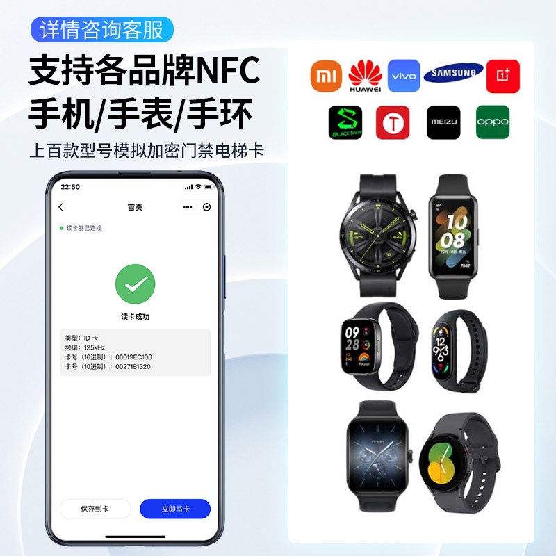nfc读写器icid门禁读卡器复制小区加密电梯解码手环手机万能通用