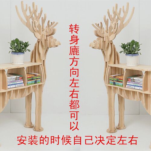 创意廘书架客厅玄关隔断茶几边几落地置物架动物造型摆件软装造型