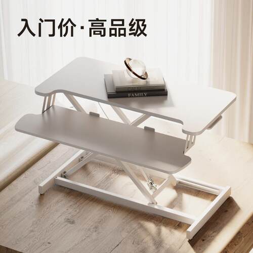 北弧升降桌站立式办公电脑学习桌台式显示器笔记本增高工作台D430