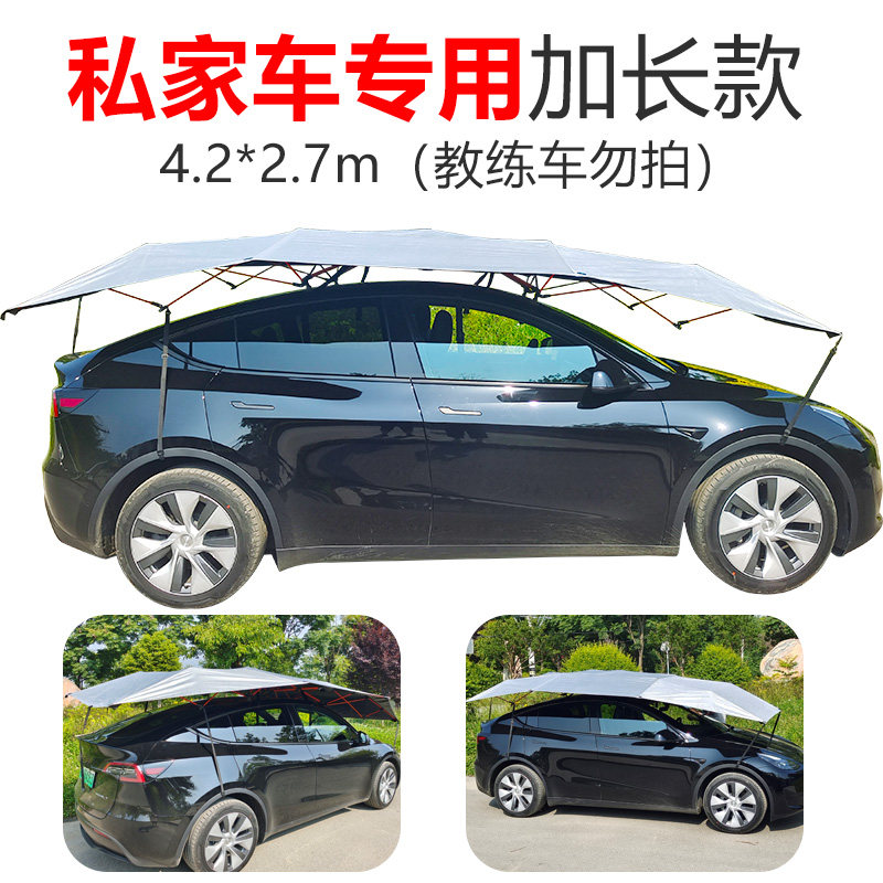 教练车顶灯专用遮阳伞汽车遮阳棚户外遮阳挡车顶帐篷驾校科目二三