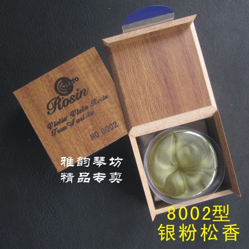 二胡松香无尘包邮 8001微尘松香小提琴松香无尘 松香二胡松香包邮