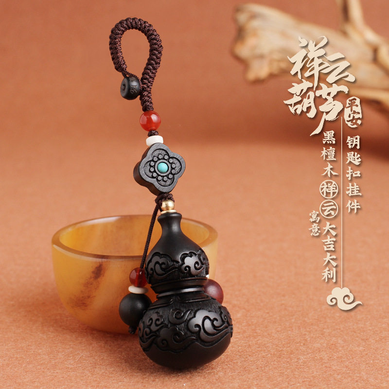 高档紫黑檀木葫芦钥匙扣手工钥匙链挂坠创意汽车挂件男女情侣礼物