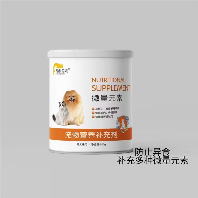 万睿倍宠猫咪狗狗益生菌羊奶粉微量元素发育宝营养补充钙粉产后