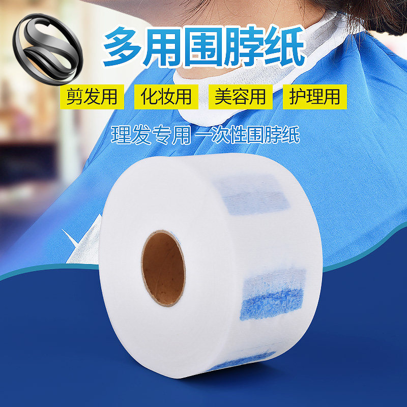 理发店纸一次性护颈纸发廊美发店专用品防碎发5卷装剪发围脖围布