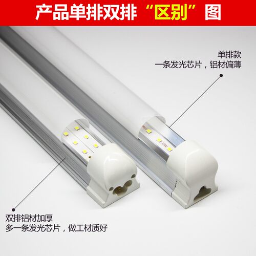 T8一体化LED灯管带插头开关线日光灯管支架T5学生宿舍酷毙直插灯